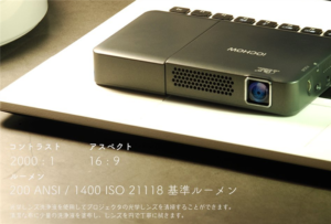 明るさは2000ルーメン以上